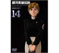 Legend of Galactic Heroes 14