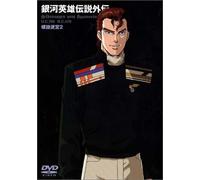 Legend of Galactic Heroes 2
