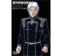 Legend of Galactic Heroes-3rd