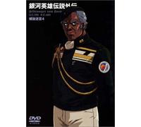 Legend of Galactic Heroes 4