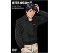 Legend of Galactic Heroes - My Conquest Is the Sea of Star