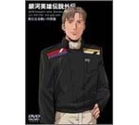 Legend of Galactic Heroes - Overture to New Battle