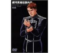 Legend of Galactic Heroes-Retr