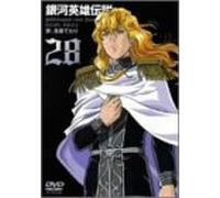 Legend of the Galactic Heroes