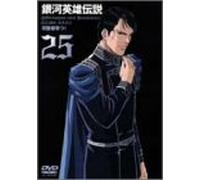 Legend of the Galactic Heroes