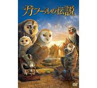 Legend Of The Guardians: The Owls Of Ga`Hoole (DVD) Kathryn Lasky