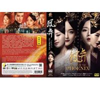 Legend Of The Phoenix 凤奕 (VOL.1 - 41 End) ~ All Region ~ HD RECORDING ~ DVD ~