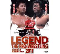 LEGEND THE PRO-WRESTLING 2011 名勝負数え歌 藤波辰爾vs長州力 [DVD]