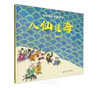 Legendary Chinese Immortals: The Eight Immortals Cross the Sea