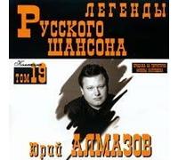 Legends of Russian Shanson (UK Import)