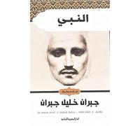 Leggi tutto il mondo di Gibran Khalil Gibran Almisria Allubnania