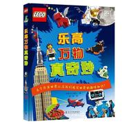 LEGO: Everything Is Truly Amazing (Hardcover) (Chinese Edition)