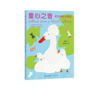 Lei Liang: Music from a Child‘s Heart (Chinese Edition)
