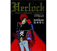 Leiji Matsumoto Captain Harlock: The Classic Collection Vol. (Copertina rigida)