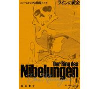 Leiji Matsumoto Ring Of The Nibelungen Complete Edition (Paperback)