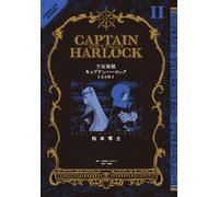 Leiji Matsumoto Space Pirate Captain Harlock (Complete Edition) (Tascabile)