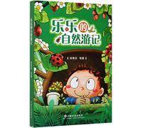 Lele's Adventures in Nature (Chinese Edition)