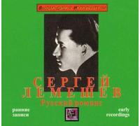 Various authors Russian Romances: Early Record (CD)