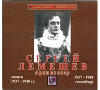 Lemeshev Sergei - U ZARI-TO, U ZORENKI RUSSIAN