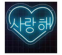 LEMST Luci al Neon Da Parete Insegna Al Neon A Forma Di Cuore Con Design Coreano Ti Amo, Per Casa/San Valentino/matrimonio/laurea/festa 12.6x10.6inch(Ice blue)