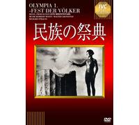 Leni Riefenstahl - Olympia(Part 1) [Edizione: Giappone]