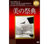 Leni Riefenstahl - Olympia(Part 2) [Edizione: Giappone]