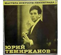 Leningrad Philharmonic Orchestra - Yuri Temirkanov Conducts