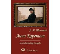 Leo Nikolayevich Tolstoy Anna Karenina (Tascabile)