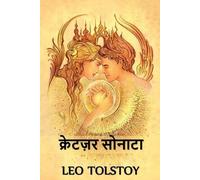 Leo Tolstoy क्रेटज़र सोनाटा (Tascabile)
