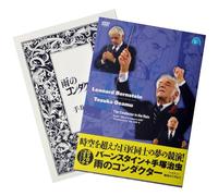 Leonard Bernstein/Bavarian Rso - Haydn: Mass No. 7