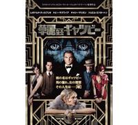 Leonardo Dicaprio - The Great Gatsby [Edizione: Giappone]