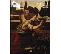Leonardo. Ediz, giapponese. Ediz. illustrata