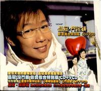 Leong Ching Ju - Door's Unlocked (Special Version) [DE Import]