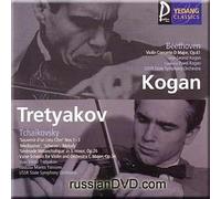 Leonid Kogan - Beethoven Violin Concerto in D Major Op 61 (Leonid Kogan, violin) / Tchaikovsky: Souvenir d'un Lieu Cher' d minor; Valse-Scherzo for Violin and Orchestra C Major, Op.34 - (Tretyakov, violin)
