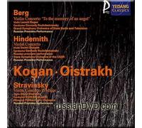 Leonid Kogan - Berg, Hindemith, Stravinsky - Violin Concertos - L. Kogan, D. Oistrakh (UK Import)