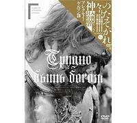 Leonid Yarmolnik - Hard To Be A God [Edizione: Giappone]