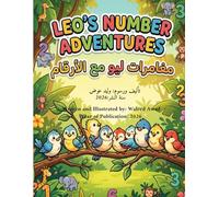 Leo's Number Adventures - مغامرات ليو مع الأرقام: Bilingual Arabic - English Numbers Coloring Book for Kids