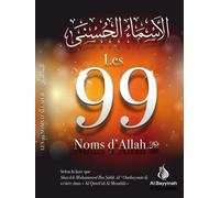 Les 99 Noms d'Allah