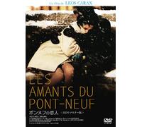 Les Amants du Pont-Neuf