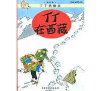 Les Aventures de Tintin : Tintin au Tibet
