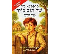 Les Aventures de Tom Sawyer/הַרְפַּתְקָאוֹתָיו שֶׁל תּוֹם סוֹיֶר: (Adaptation bilingue en hébreu facile avec audio)
