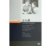 Les Bas-Fonds [36/F/S: J]