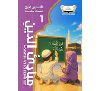 Les bases de la religion - Premier Niveau (1): L’Islam expliqué aux enfants - Programme complet - Institut Al-Kissaï
