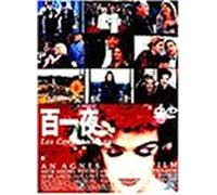 Les Cent et une Nuits [94f/Dd