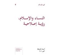 Les femmes et l'Islam : une vision réformiste: Volume 8
