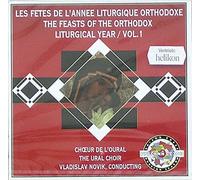 Les fêtes de l'année liturgique orthodoxe / The feasts of the otrthodox liturgical year, Vol. 1