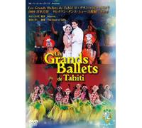 Les Grands Ballets de Tahiti(レ・グラン・バレエ・タヒチ)タヒチアン・ダンス・ショー2009日本公演(2枚組) [DVD]