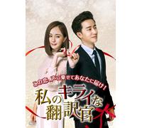 Les Interpretes (DVD) Yang Mi