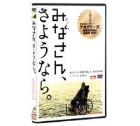 Les Invasions Barbares [03/Sco