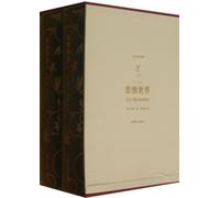 Les Misérables (Chinese Edition)